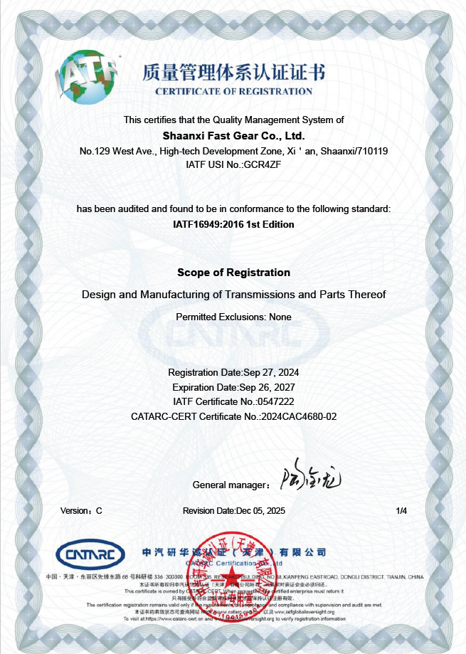 171773712332330157.png IATF16949質量管理體系英文證書.png